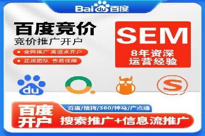 百度竞价推广代运营服务案例分享